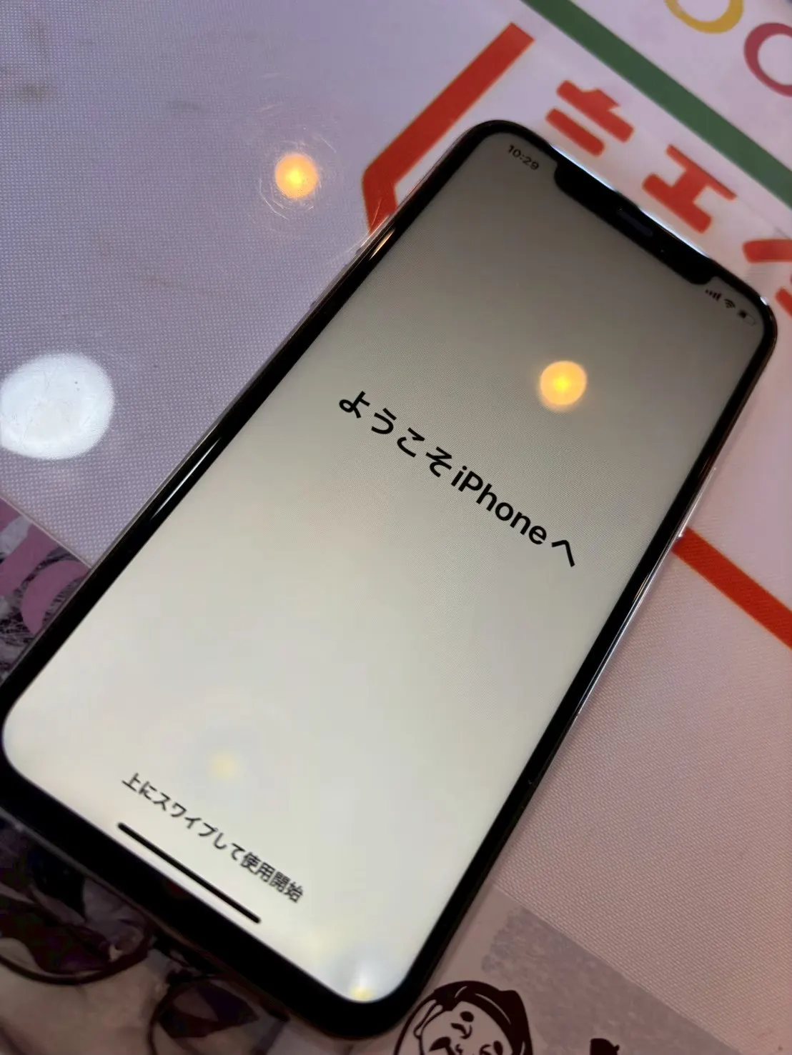 セットアップ中のiPhoneのようこそ画面