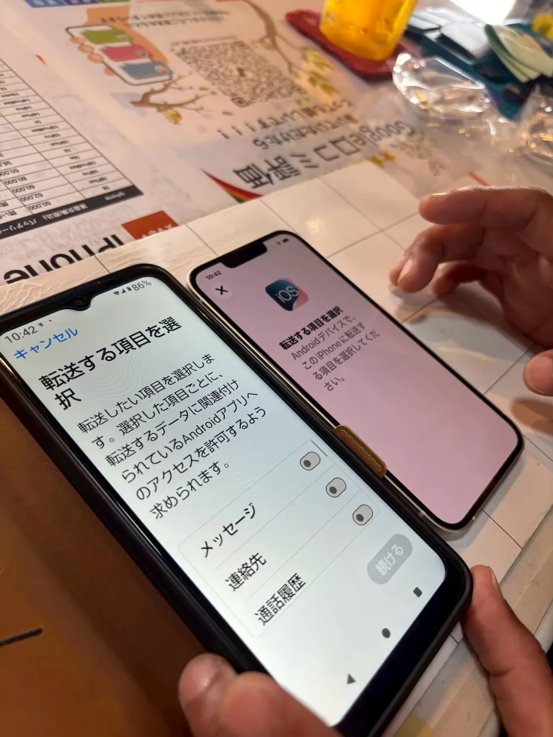 AndroidとiPhoneの間でデータ移行を行う様子